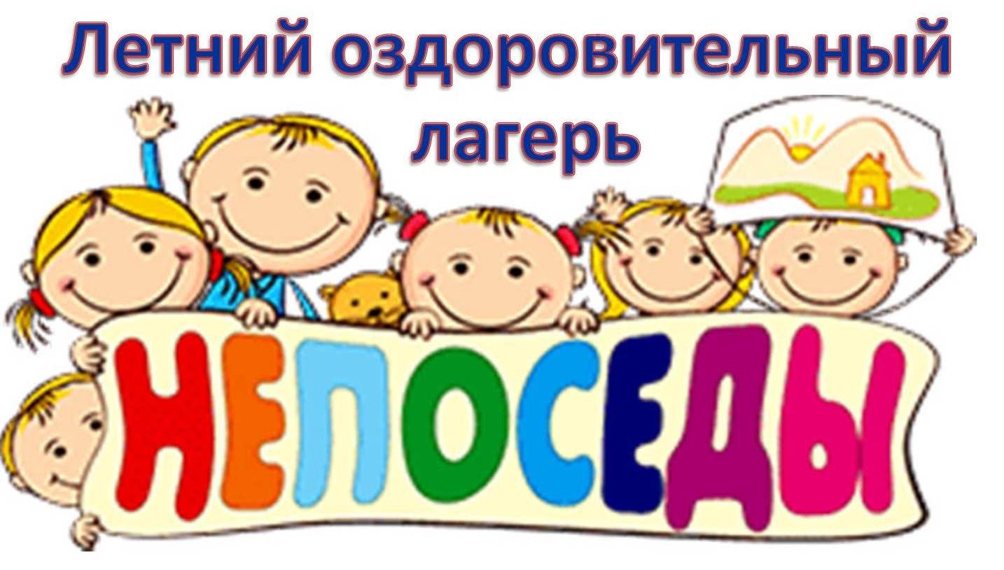 Отдых и оздоровление учащихся.