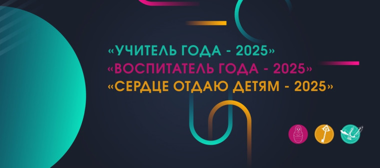 Конкурс.