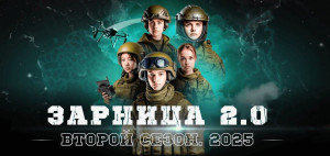 Игра.