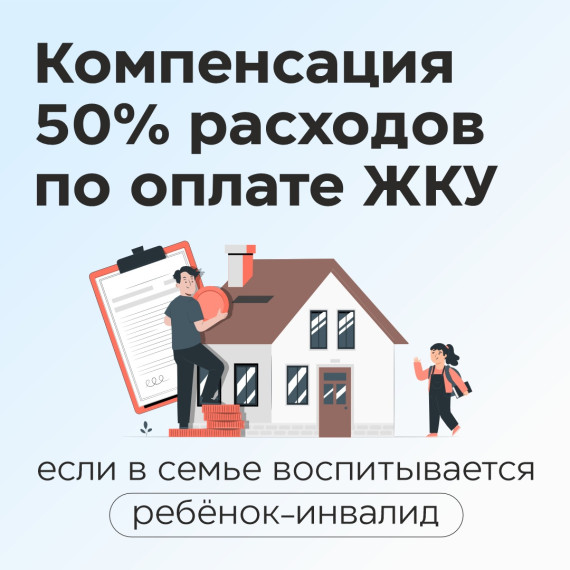 Соцподдержка.