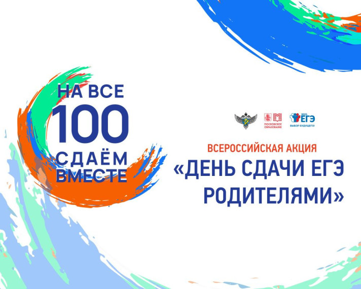ЕГЭ.