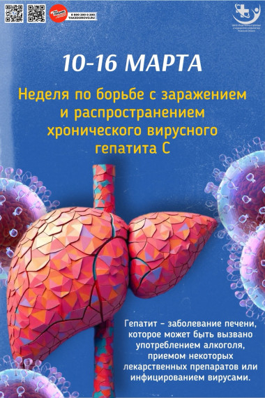 Безопасность.