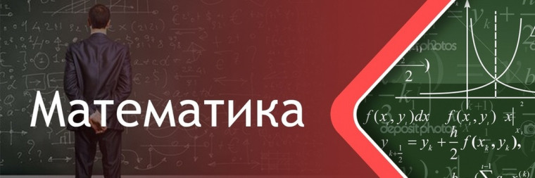 Образование.