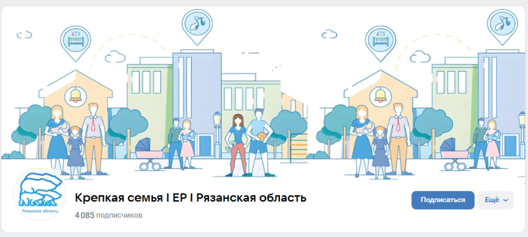 Соцподдержка.