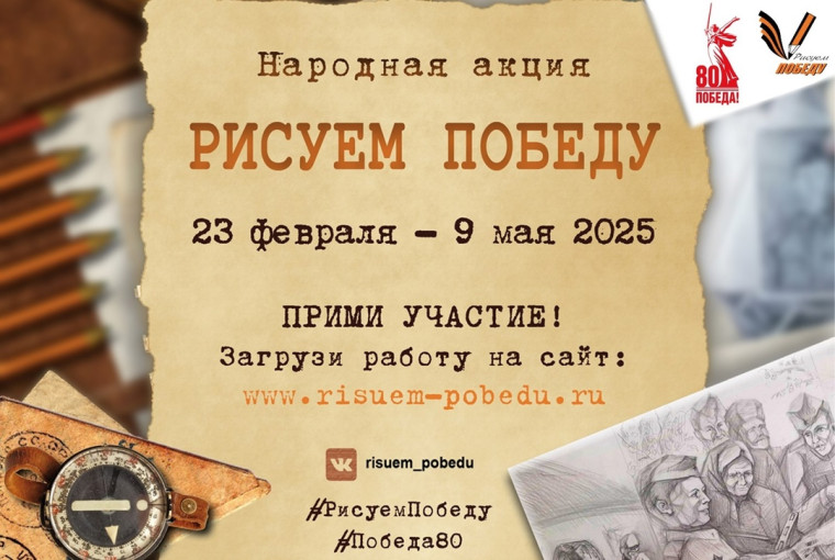 Акция.