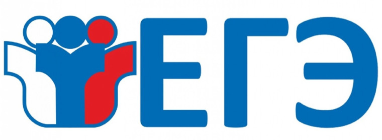 ЕГЭ.